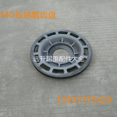 MD双速电机瓢大齿轮1T3T5T10TMD大齿圈 双速电机瓢MD双速瓢大齿盘