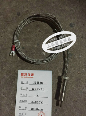 K E型压簧式热电偶 压簧偶 WRN-21热电偶 压簧偶传感器测温线包邮