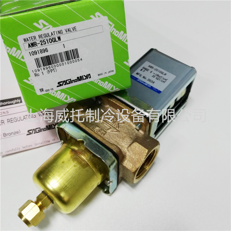 原装日本鹭宫SAGINOMIYA制水阀AWR-2510GLW冷凝器压力调整阀1寸牙