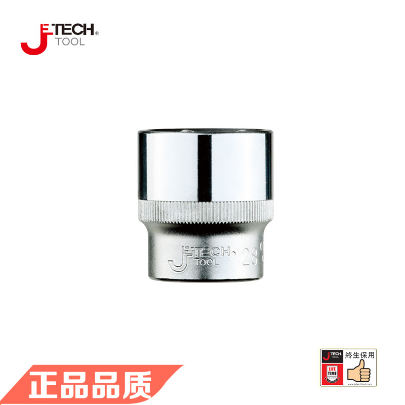 Jetech捷科五金工具SK1/2六角英制套筒1/4六角英制套筒正品