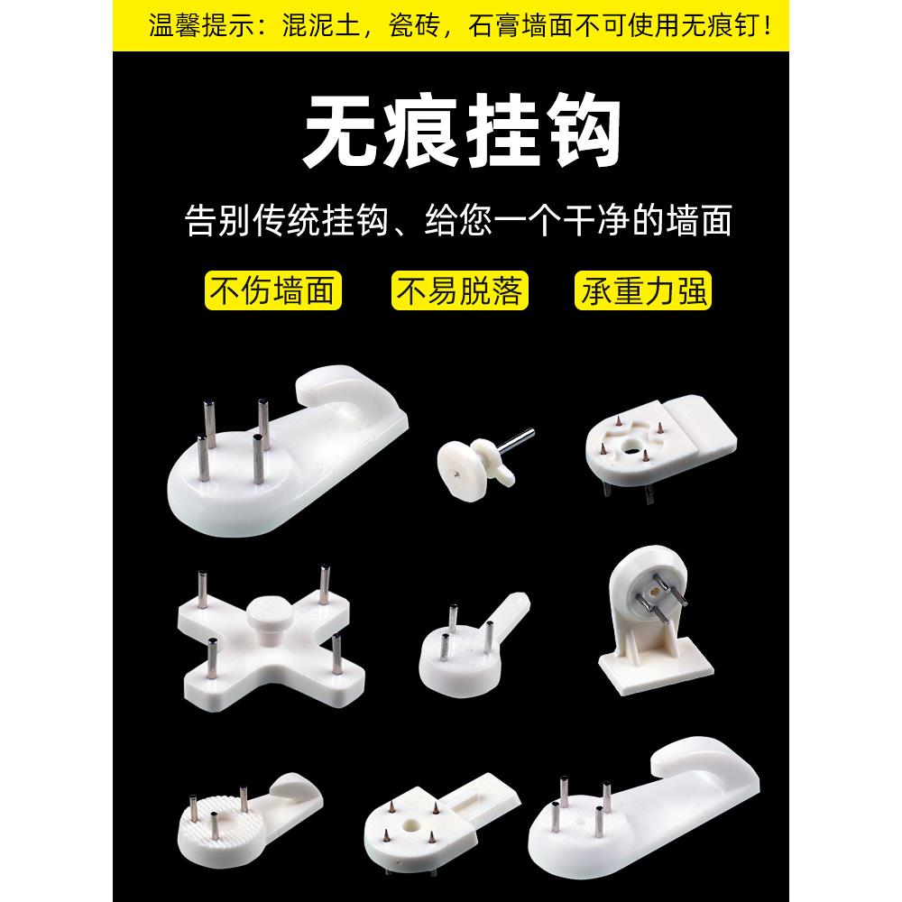 相框挂钩无痕钉隐形钉子强力挂画框钉子置物架画拖免打孔挂钩墙钉