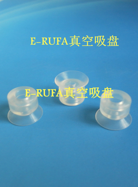 E-RUFA正品真空吸盘KFG-6-S硅胶吸嘴KFG-8-S KFG-10-S KFG-5-SOCN
