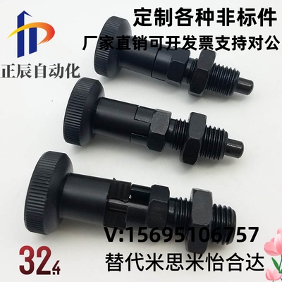发黑分度销 自锁型旋钮柱塞PXYKT PXYAT6 8 10 12 16分度锁销