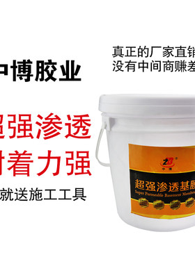 墙纸基膜墙面处理家用环保渗透防掉粉灰防潮防霉墙衣墙布专用