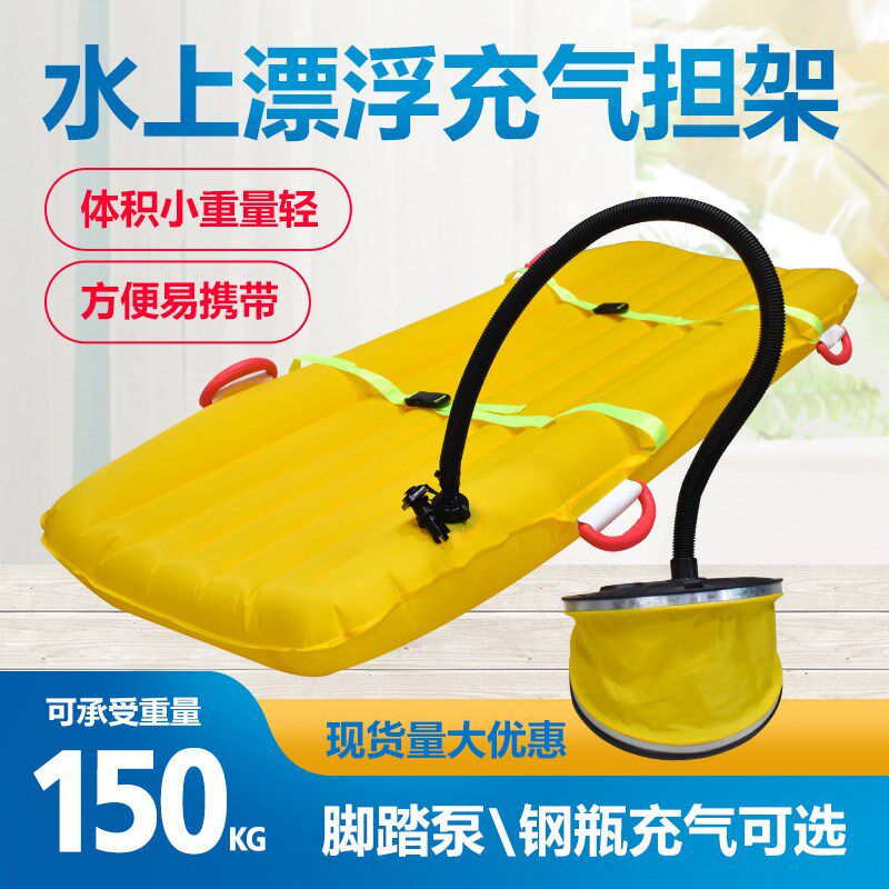 JD-2型担架 水上救援担架 充气担架 气瓶充气式水陆两用救生担架