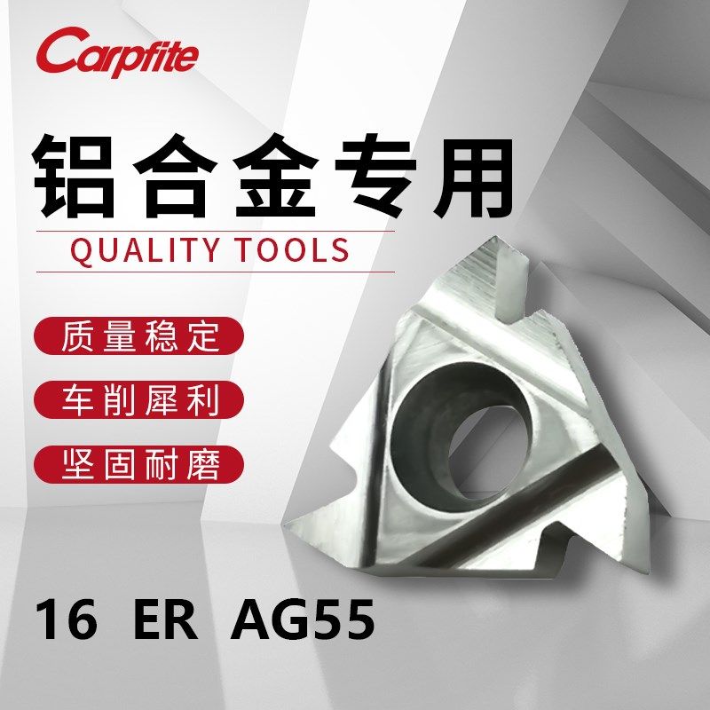 11ER/16ER 1.0/1.5/3.0铝用外螺纹刀片60度牙刀数控螺纹车刀片,橡塑材料及制品,塑料盒/塑料箱/塑料柜,淘宝优惠券,粉丝福利购,淘宝优惠卷