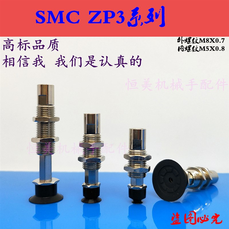 ZP3真空吸盘K10系列 ZP3-T04T06/T08/T10/T13/T16UMNK/UMSK10-B5