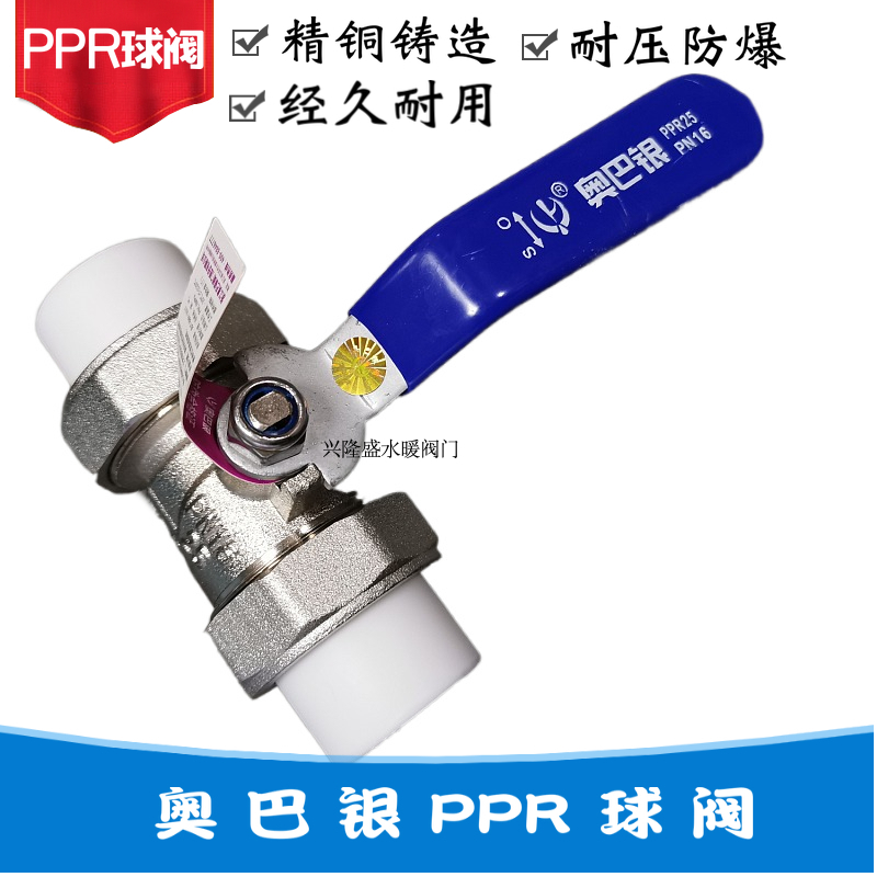 奥巴银全铜PPR水管管件配件PPR双头活接铜球阀热熔管阀门20 25 32
