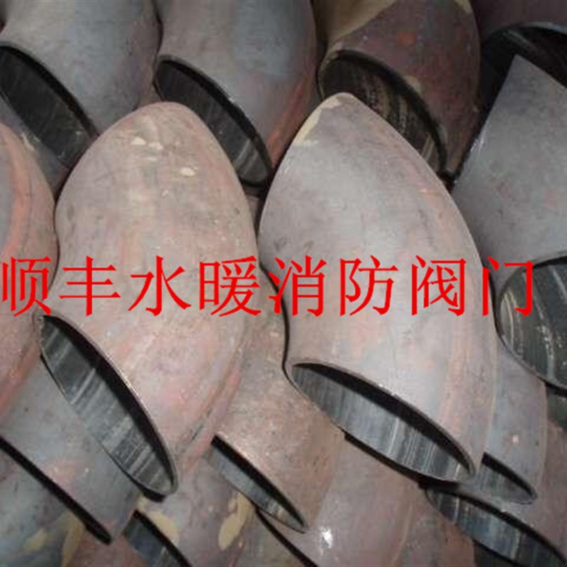 冲压碳钢焊接 90度烧焊弯头接头