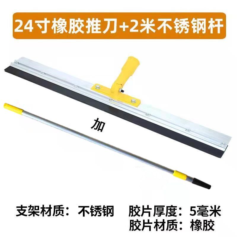 神匠站立式橡胶推刀水泥自流平刮板环氧地坪打底板镘刀工具齿耙子