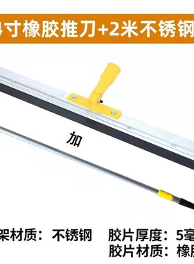 神匠站立式橡胶推刀水泥自流平刮板环氧地坪打底板镘刀工具齿耙子