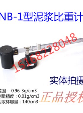 ANY-1型泥浆三件套测试仪泥浆3件套比重计含沙量粘度计比重秤铝箱