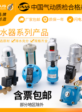 空压机储气罐高压球型电子排水阀PB68/PA-68/PA78自动排水器AD402