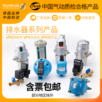 空压机储气罐高压球型电子排水阀PB68/PA-68/PA78自动排水器AD402