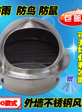 不锈钢风帽120卫生间通风口盖排气口出风罩排气扇外墙防风防雨罩