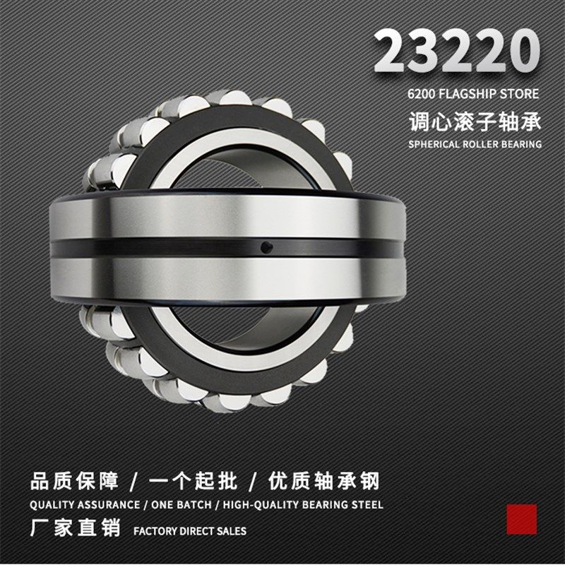 调心滚子轴承23120 23122 23124 23126 23128 23130 23134 23136