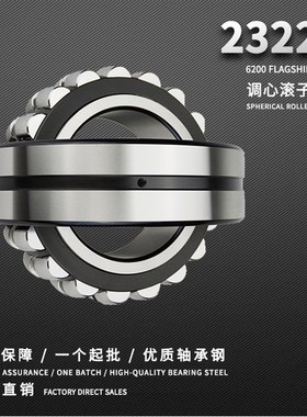 调心滚子轴承23120 23122 23124 23126 23128 23130 23134 23136