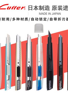 日本进口NT CUTTER美工刀刀架刀片9mm小号不锈钢多功能全金属彩色