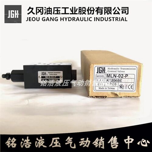 台湾久冈JGH叠加式缓冲阀MLN-02-P MRV-02-P-3-B ST-G02 MTV-02-P