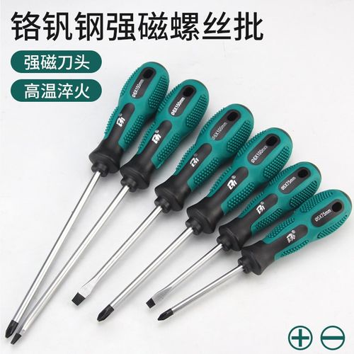 工业级长柄手动起子家用螺丝刀平口十字一字穿心可敲击带磁性改锥