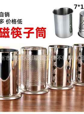 304/201无磁不锈钢筷子筒 筷子笼 圆孔收纳沥水架架厨房置
