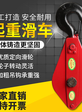 起重滑车重型定滑轮组滚动轴承钢丝绳滑轮0.5吨1吨2吨3吨5吨10吨