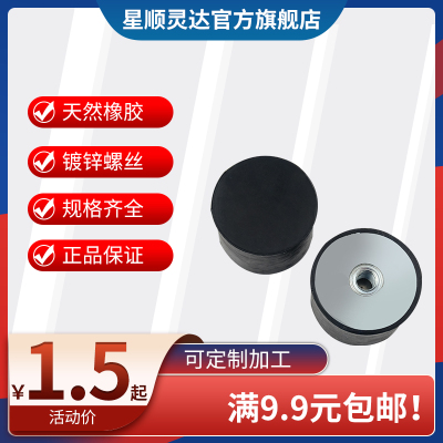 橡胶减震器DE 圆柱缓冲垫橡胶脚垫平头防震螺丝柱一端内螺纹NHE05