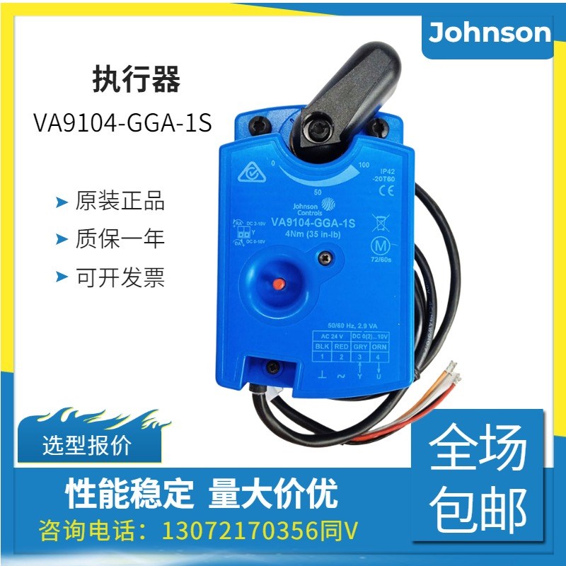 原装Johnson江森VA9104-GGA-1S电动二通调节球阀执行器驱动器4NM