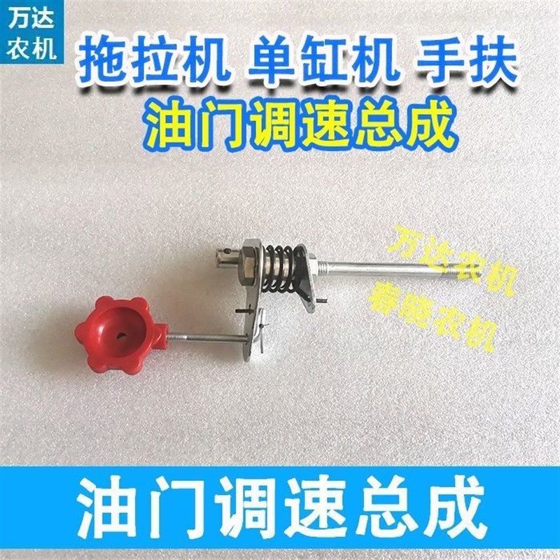 常州S195/1100/1105手扶拖拉机单缸柴油机油门调速手柄控制开