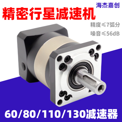 80精密行星减速机步进马达200W600W400W750W伺服马达PF60减速器