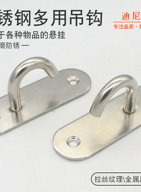 不锈钢挂钩吊扇钩瑜伽吊床沙袋钩墙壁天花吊灯吊顶钩u型固定吊钩U