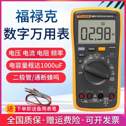 FLUKE福禄克15b+17B+18B+12E+数字万用表高精度全自动101/106/107
