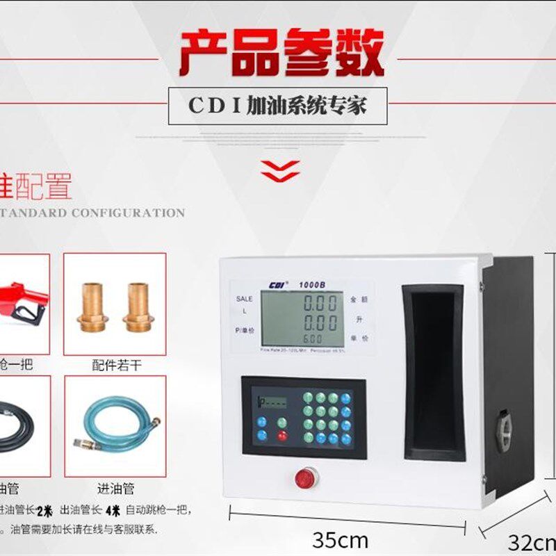 车载12V24V220V加油机仰式柴油自封全自动计量计价定量小型加油枪