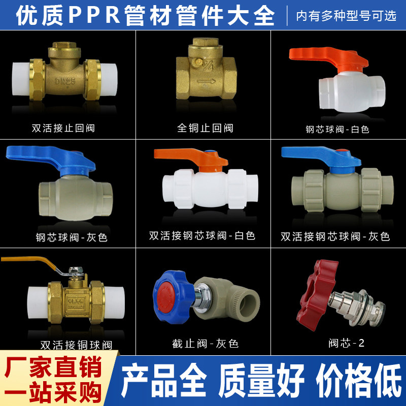 PPR双活接铜球阀热熔钢芯球阀自来水纯铜止回阀管件阀门水管开关,橡塑材料及制品,塑料盒/塑料箱/塑料柜,淘宝优惠券,粉丝福利购,淘宝优惠卷