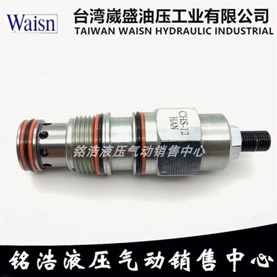 台湾崴盛WAISN顺序阀CHS-12-MAN/LAN/HAN/LBN/MBN/HBN CRV-02-MBN