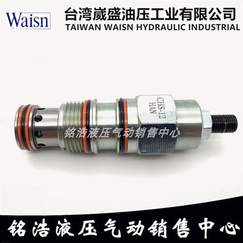 台湾崴盛WAISN顺序阀CHS-12-MAN/LAN/HAN/LBN/MBN/HBN CRV-02-MBN