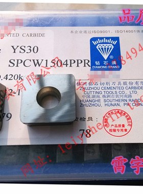 正宗株洲钻石牌YW1YW2YT5YS8YS25YS30YT726YT767 SPCW1504PPR