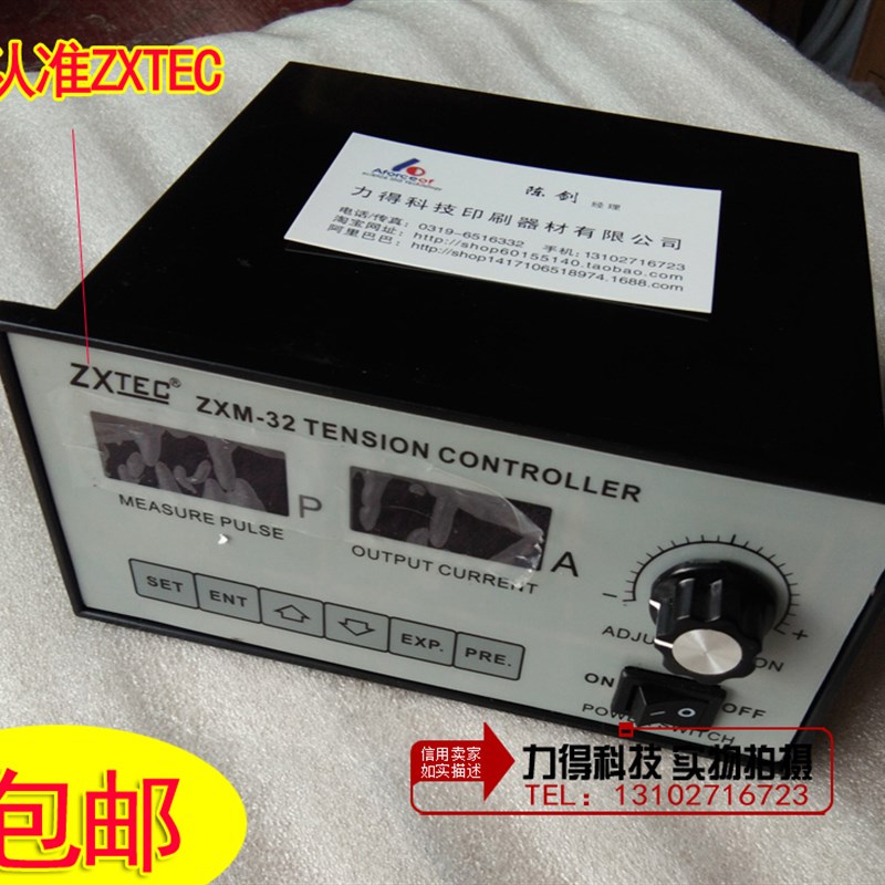 中星工控ZXTEC  ZXM-32型锥度张力控制器 ZXTEC ZXM-30锥度张力