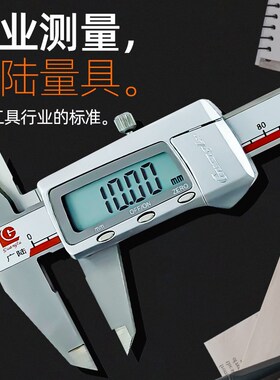 正品桂林广陆数显卡尺 0-150MM 200MM 300MM电子卡尺 0.01MM