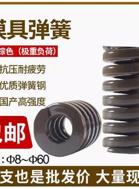 国产棕色 模具弹簧SWB TB 极重负荷五金矩形扁线压缩压簧直径8-60