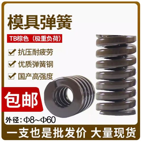 国产棕色 模具弹簧SWB TB 极重负荷五金矩形扁线压缩压簧直径8-60