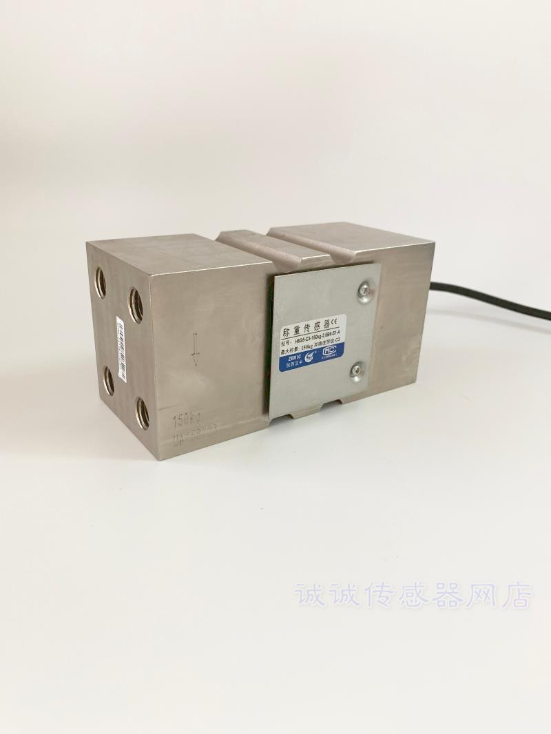 ZEMIC中航电测H6G5/B6G5-C3-150kg称重传感器250kg工业定量包装