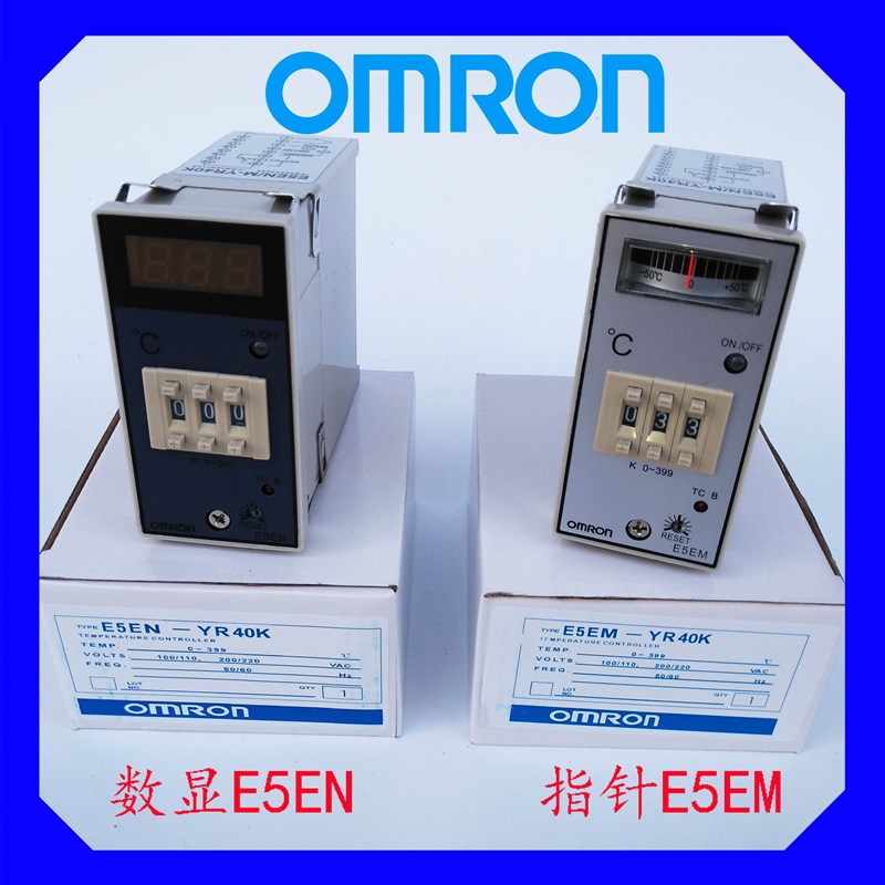 塑料干燥机烤料机烘干料斗数显温控表温控仪温度控制器E5EN/E5EM