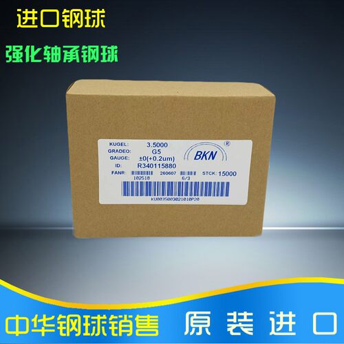原装进口钢球 G3级轴承钢珠20/25/30/35/40/45/50/50.8mm