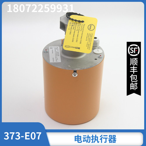 贝尔兹 373-E07电动阀执行器三通调节器 Baelz原装电动头 4-20MA