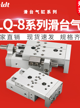 HLQL双轴小型气动直线导轨滑台气缸HLQ8-10/20/30/40/50/75AT AS