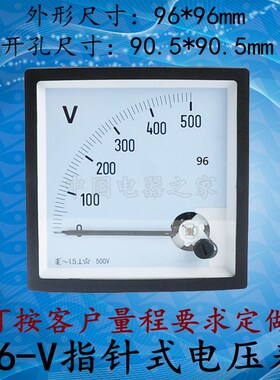 SQ-96YM-96SR-96CP-96-V电压表指针式仪器仪表设备电工指示仪表头