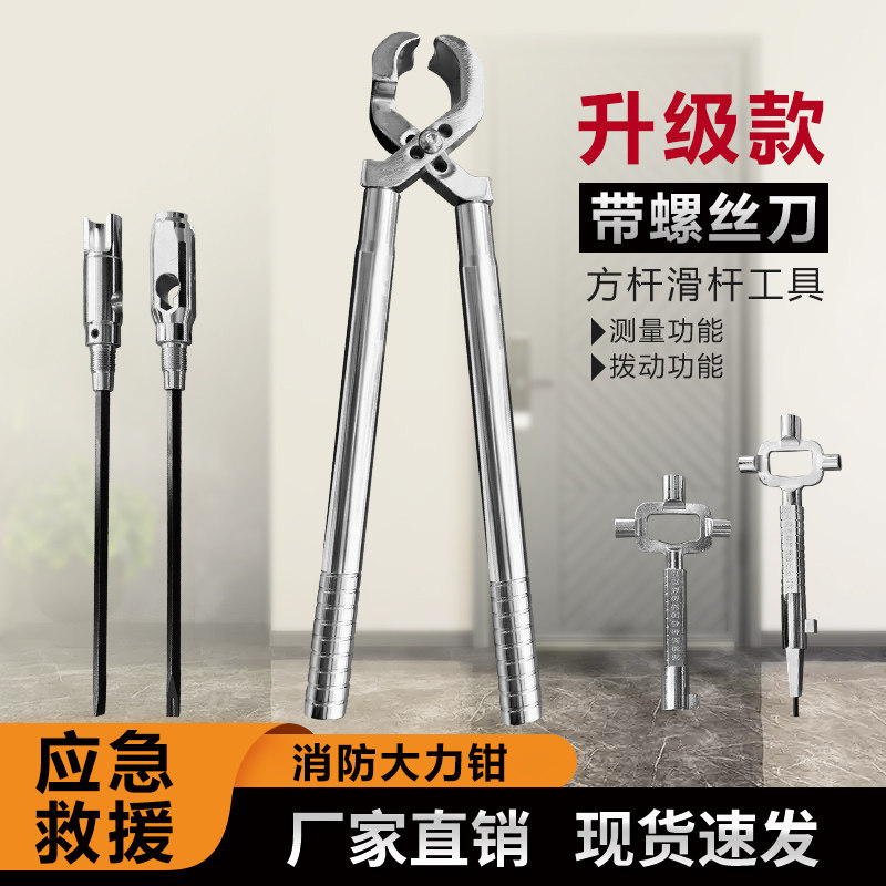 消防大力钳消防员救援破锁拆防盗门锁芯把手多功能维修应急工具