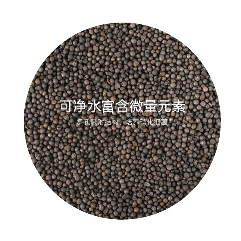 鱼缸草缸造景水草黑陶粒底沙乌龟缸水族箱装饰陶粒砂石头养鱼用品