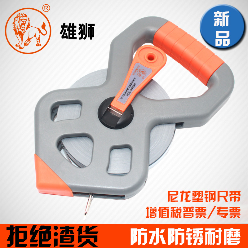 雄狮刚卷尺子米尺50米钢卷尺不锈钢卷尺30米耐磨卷尺钢尺50m